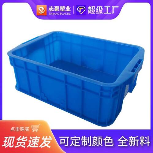 志豪箱物流周转长方形加