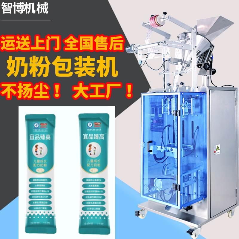 豆浆固体饮料粉包装设备 立式全自动驼奶粉包装机 条装奶粉包装机