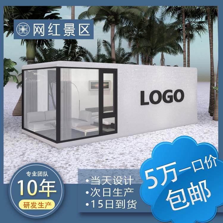 湖北集装箱建筑渡假星空