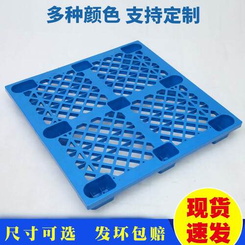 网格九脚托盘叉车栈板仓