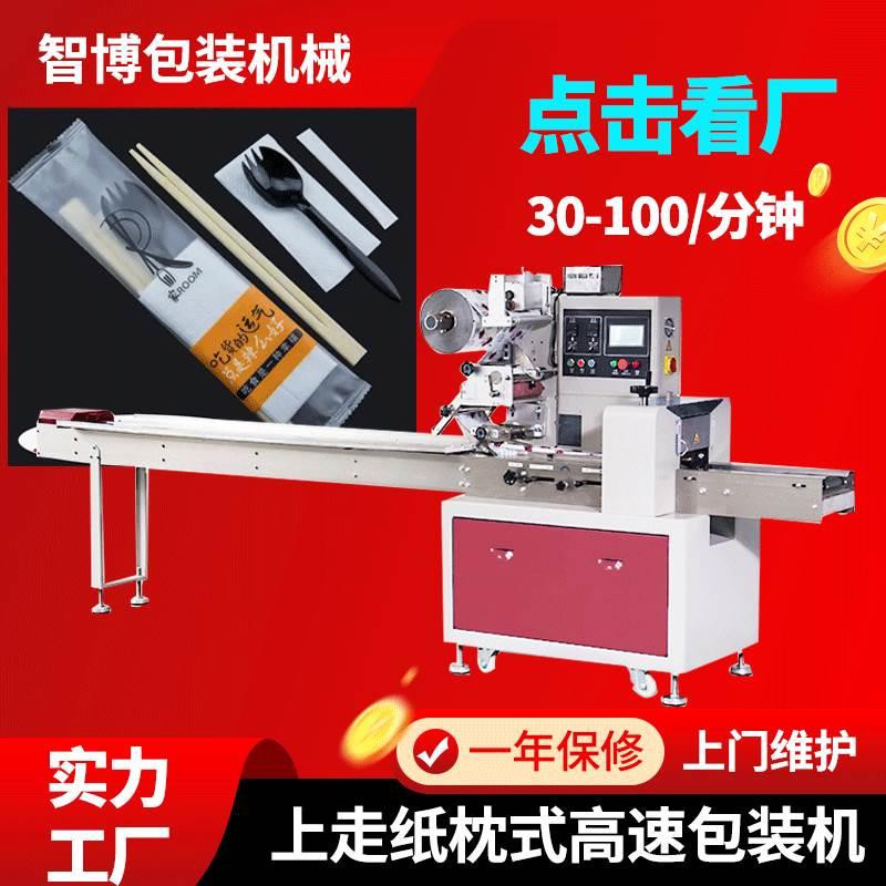 全自动吸管筷子四件套包