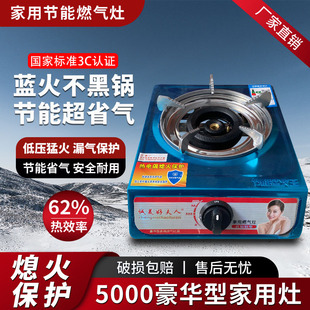 煤气灶单灶家用液化气灶台式燃气灶天然气猛火灶节能不锈钢炉灶具