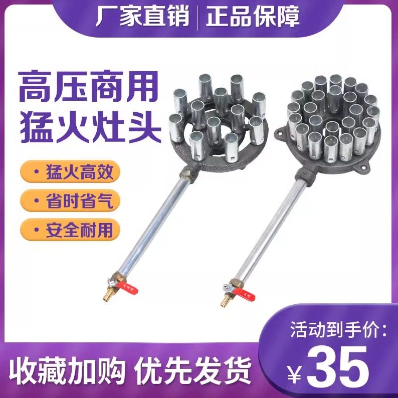 商用猛火灶炉头铁柱单管直喷铁头煤气台式饭店食堂快速炉头大锅灶