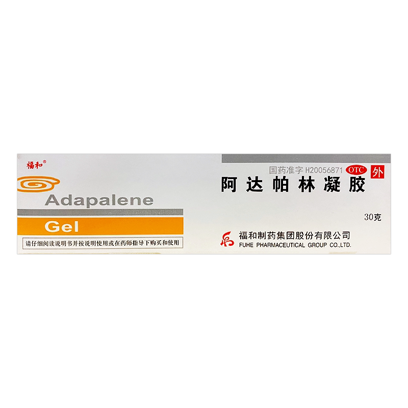 [福和]阿达帕林凝胶0.1%*30g*1支/盒