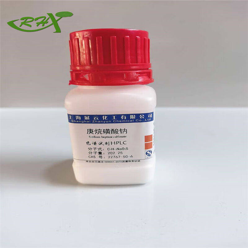 展云磺酸钠磺酸钠磺酸钠辛烷磺酸钠癸烷磺酸钠lc庚1烷磺酸钠25g