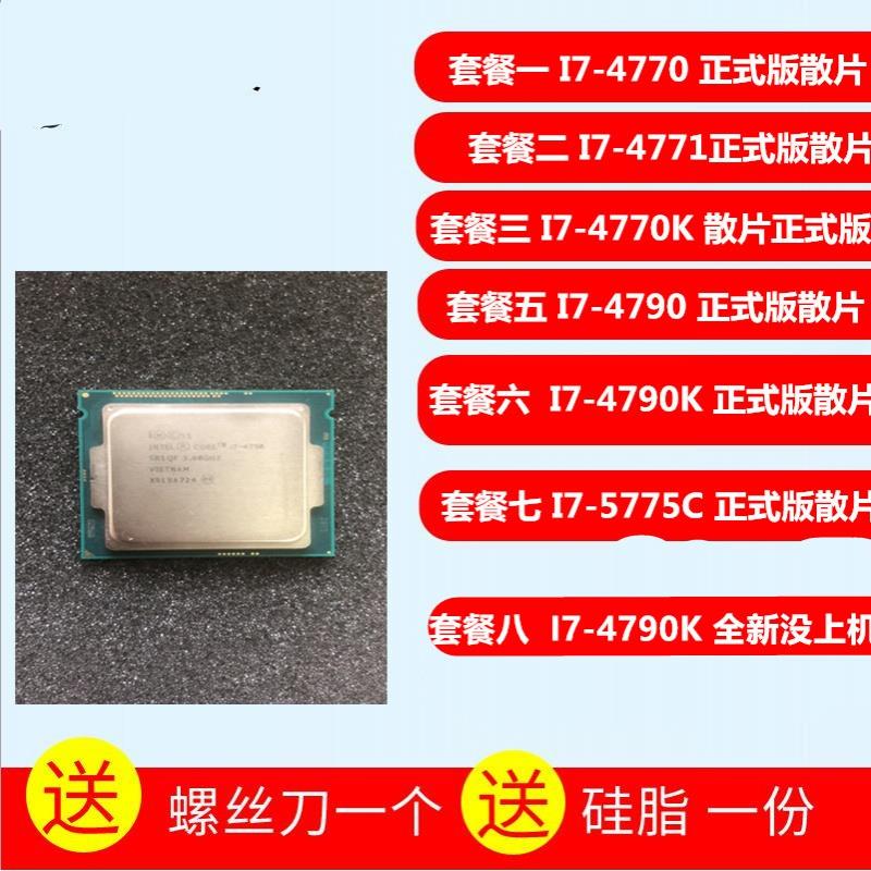 IntI7-4770I747714770K4790K4790I75775C散片套餐二 电脑硬件/显示器/电脑周边 CPU 原图主图