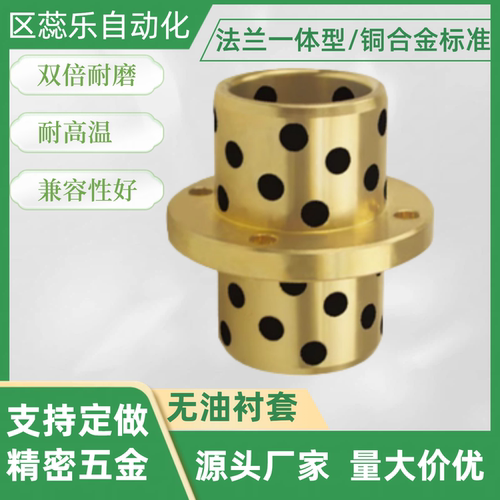 中间圆法兰无油衬套 MPCZ内径8-50/法兰一体型自润滑石墨铜套耐磨