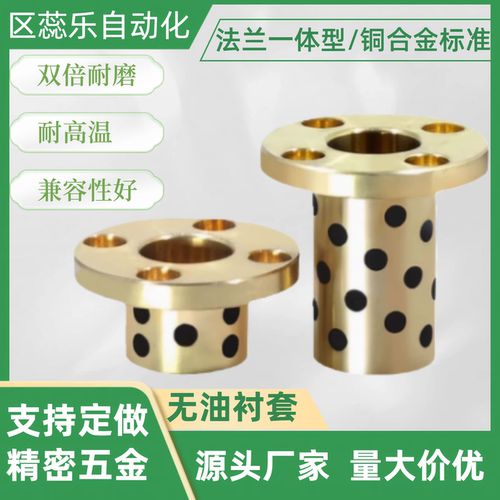 圆法兰石墨铜套C-MUTZ6-50耐磨自润滑轴承无油衬套高力黄铜经济型