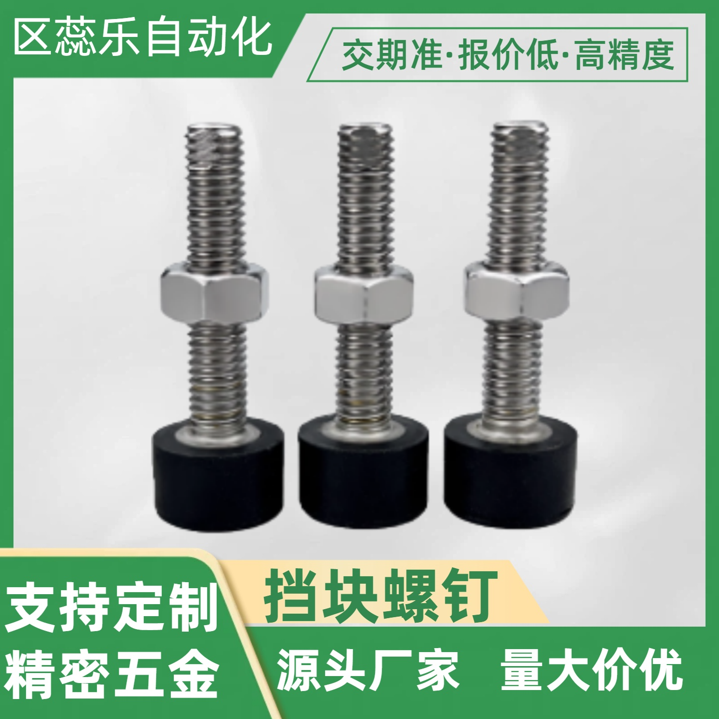 挡块止动螺钉/ TDD01-M8-L30/TDD01-M8-L40/TDD01-M8-L50/ 圆柱头