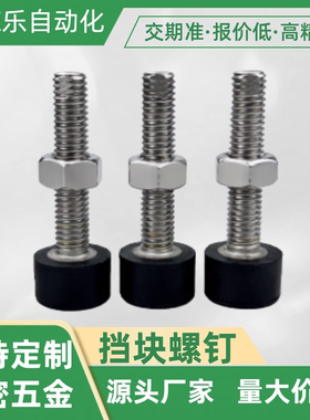 挡块止动螺钉/ TDD01-M8-L30/TDD01-M8-L40/TDD01-M8-L50/ 圆柱头