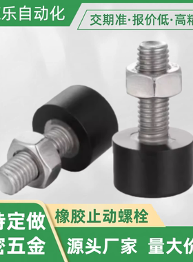 带挡块螺钉TDC71-M5-L16/TDC71-M5-L20/TDC71-M6-L16/20/25/30/40