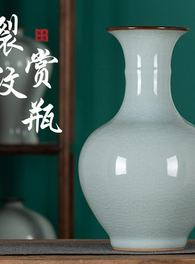 景德镇陶瓷仿古裂纹釉花瓶中式家居客厅摆件书房博古架玄关装饰品
