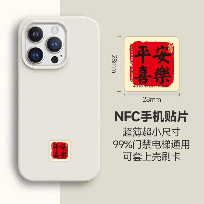 书法门禁电梯超薄卡贴图片