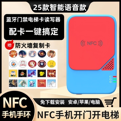 2025款智能语音门禁电梯读写器
