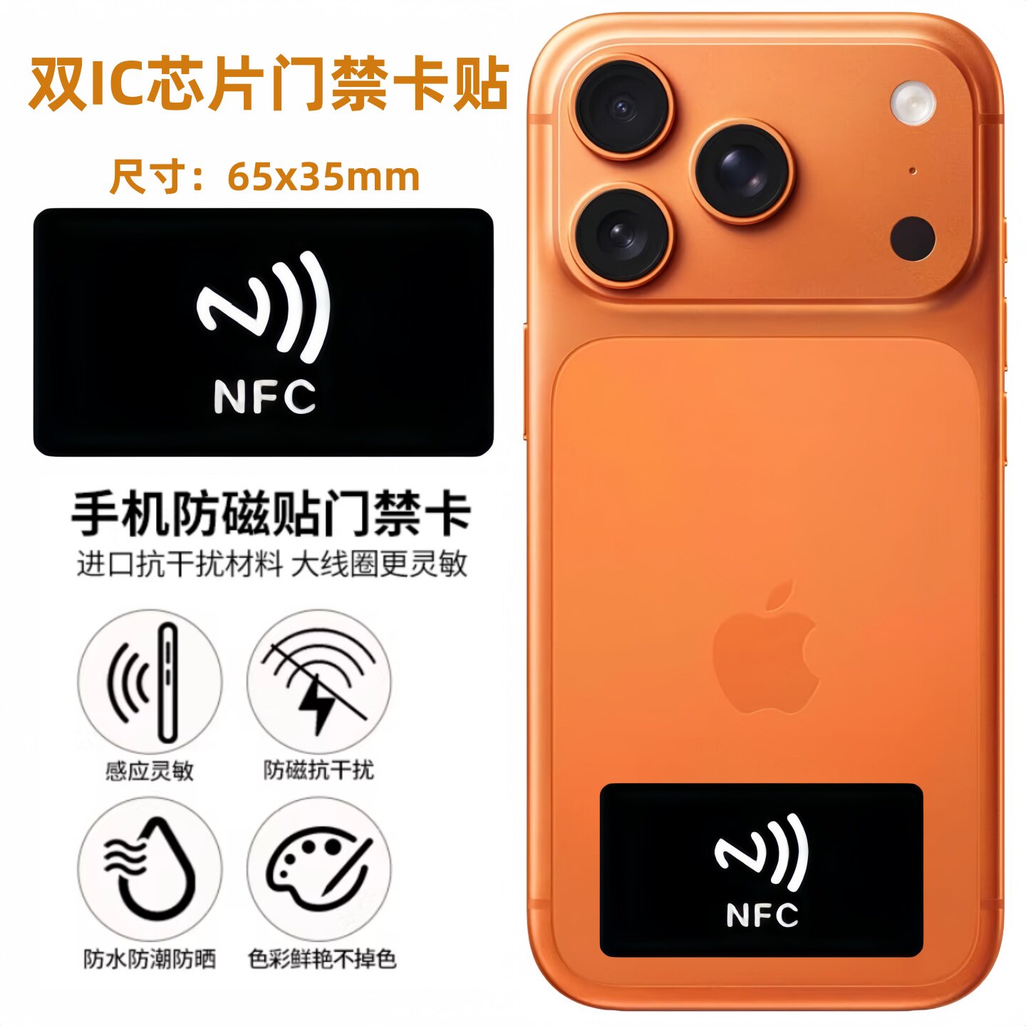 CUID手机卡通贴超薄门禁复制卡双IC小区物业门禁电梯卡nfc考勤卡