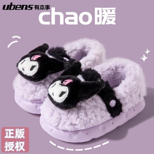 库洛米儿童棉拖鞋包跟男女童2024新款冬季居家防滑秋冬天加绒加厚