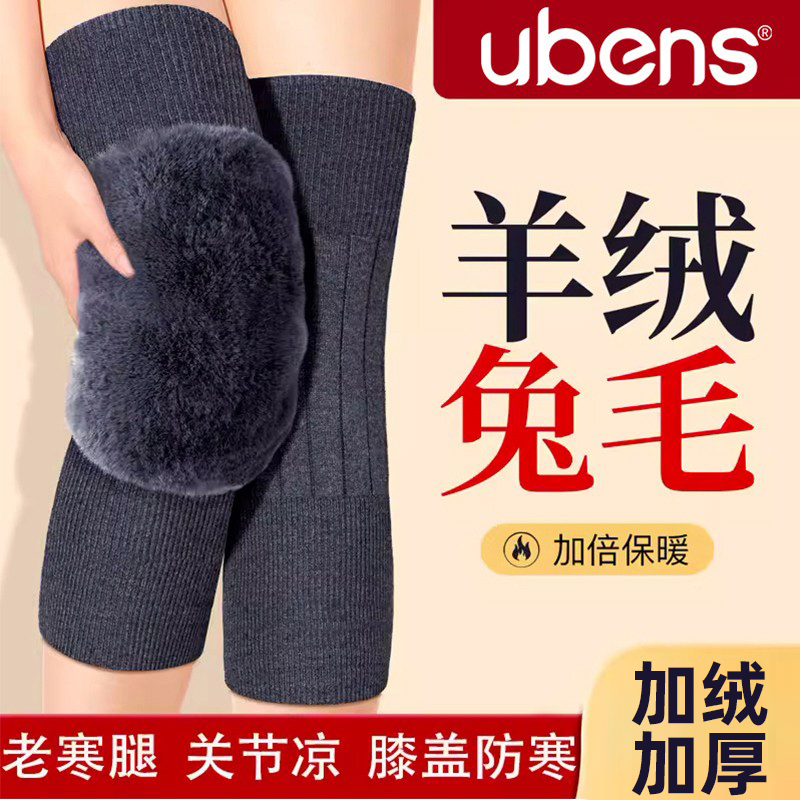 羊绒护膝盖保暖老寒腿