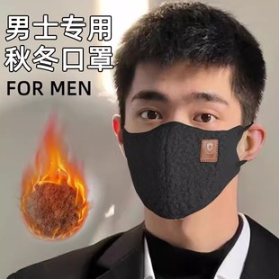 保暖口罩男款东北冬季防寒加厚防风防晒面罩骑行网红款可水洗男士