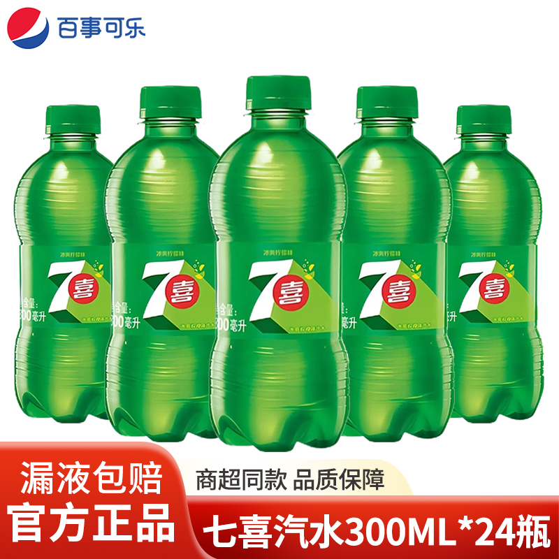 百事可乐饮品碳酸汽水