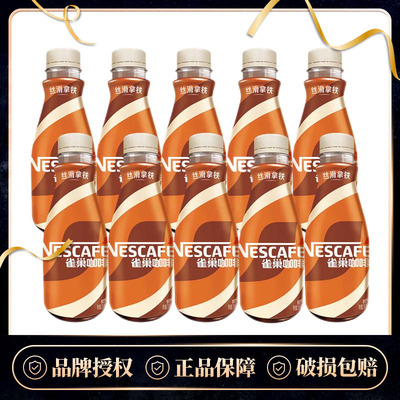 丝滑拿铁268ml咖啡雀巢