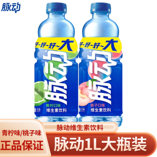 出行做运动饮料 补充维生素饮料大瓶囤货装 脉动青柠桃子味1L 1瓶