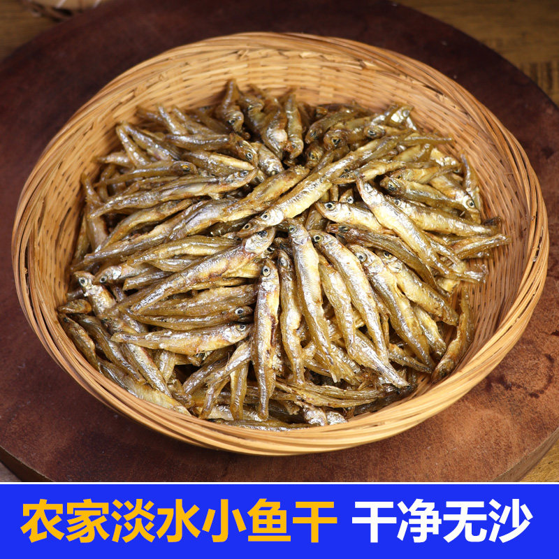 杨沛琪江西井冈山小鱼干干货250g原味淡水小河鱼干鱼仔农家小溪鱼