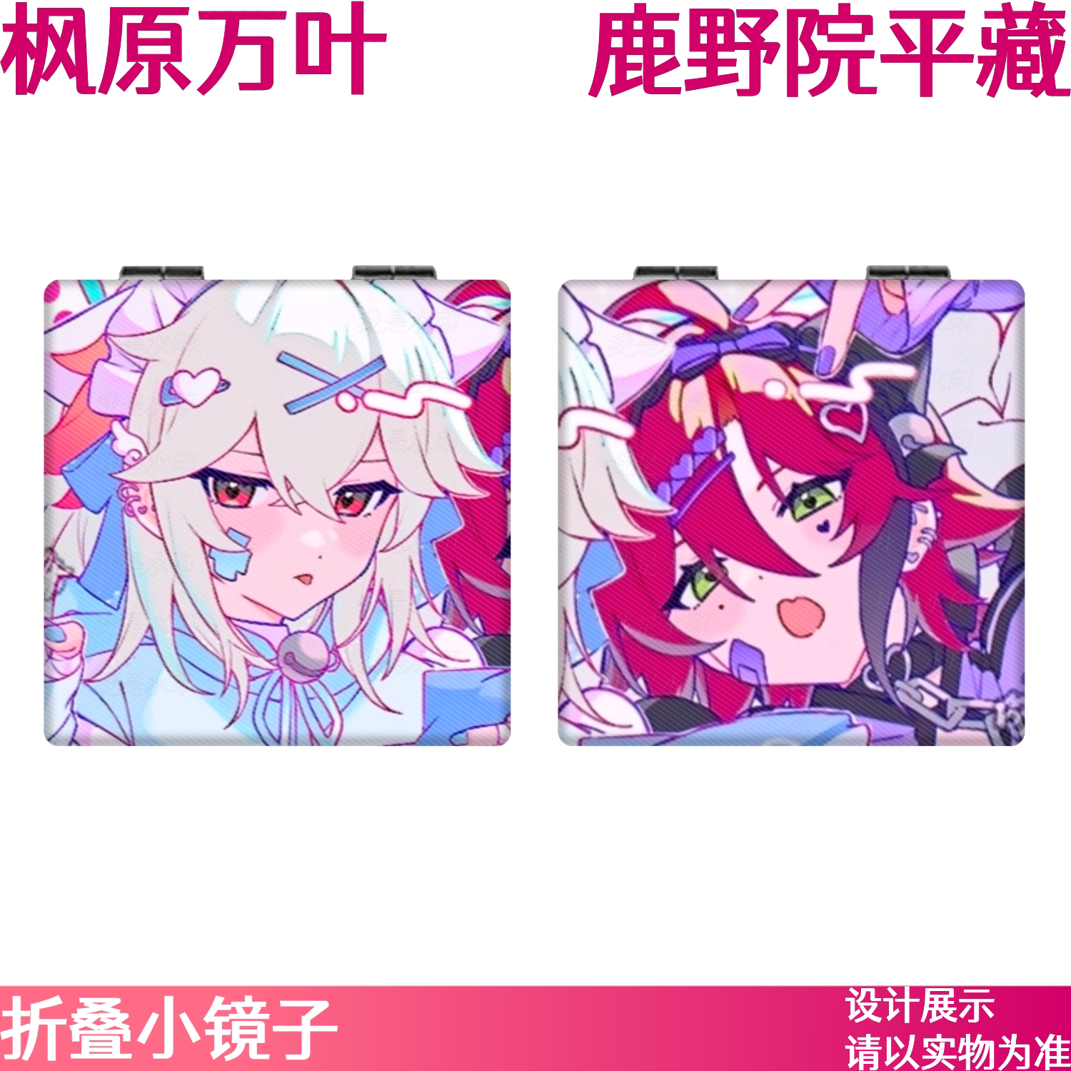 原神枫原万叶鹿野院平藏手持小镜子随身镜折叠化妆镜便捷携带镜子