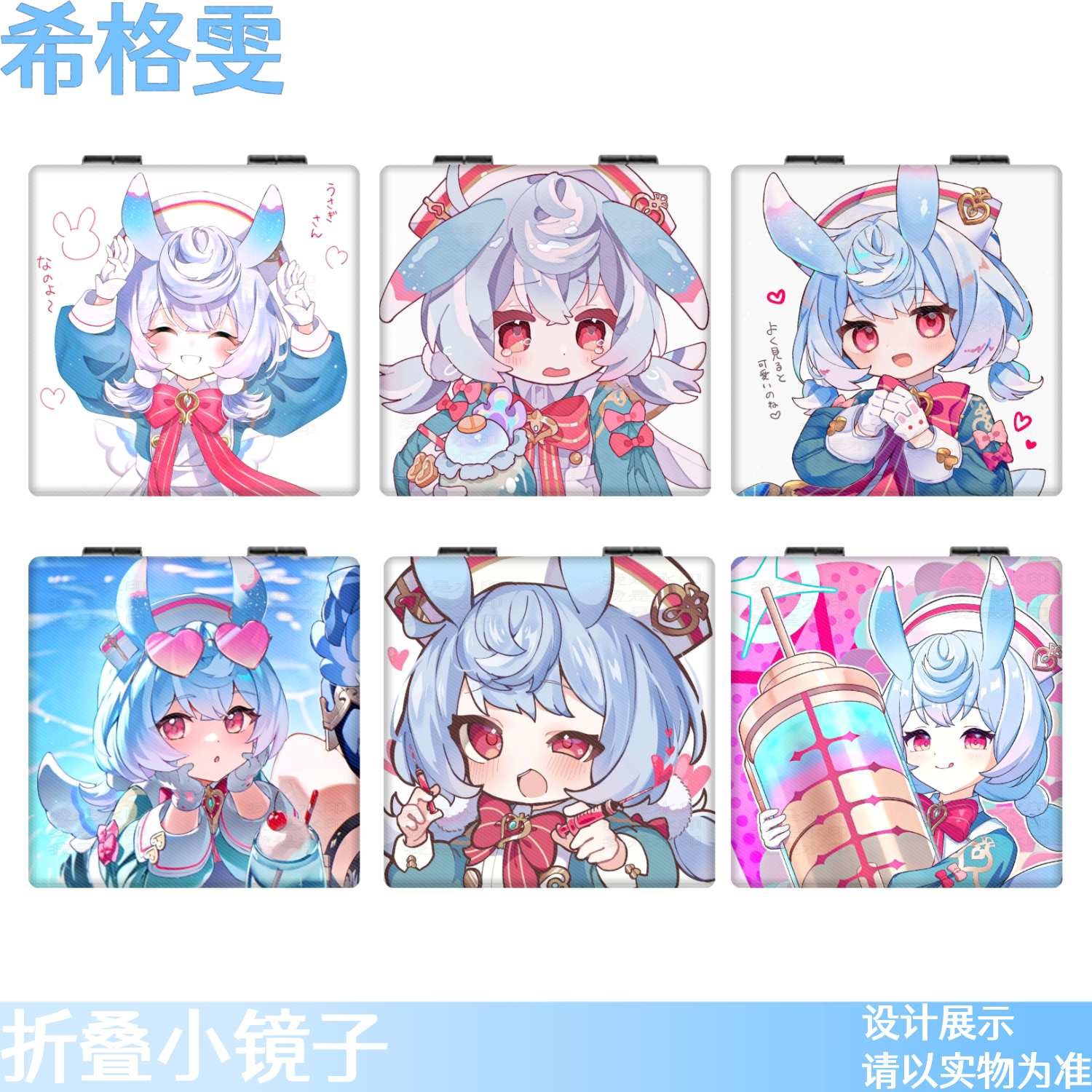 原神希格雯手持小镜子可爱美露莘随身镜折叠化妆镜便捷携带镜子