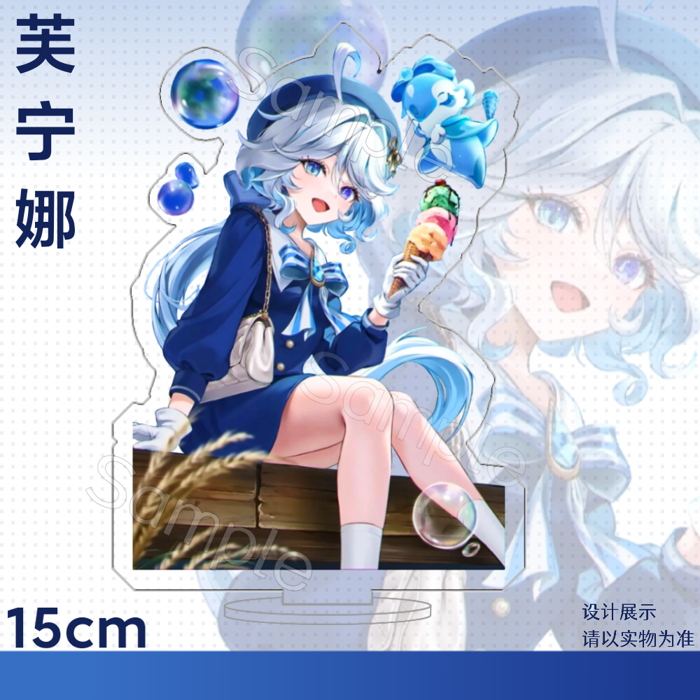 原神夏季冰淇淋芙宁娜15厘米大立牌亚克力桌面摆件水神摆饰周边