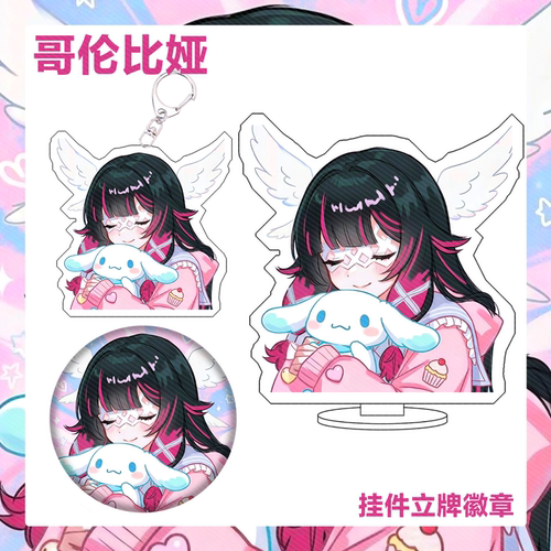 原神月神哥伦比娅吧唧徽章钥匙扣挂件亚克力立牌胸针胸章可爱周边