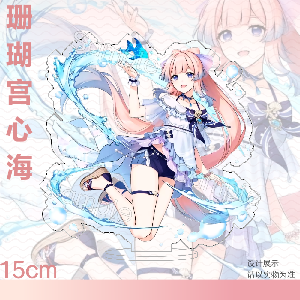 原神珊瑚宫心海15厘米大立牌亚克力桌面摆件可爱少女摆饰游戏周边