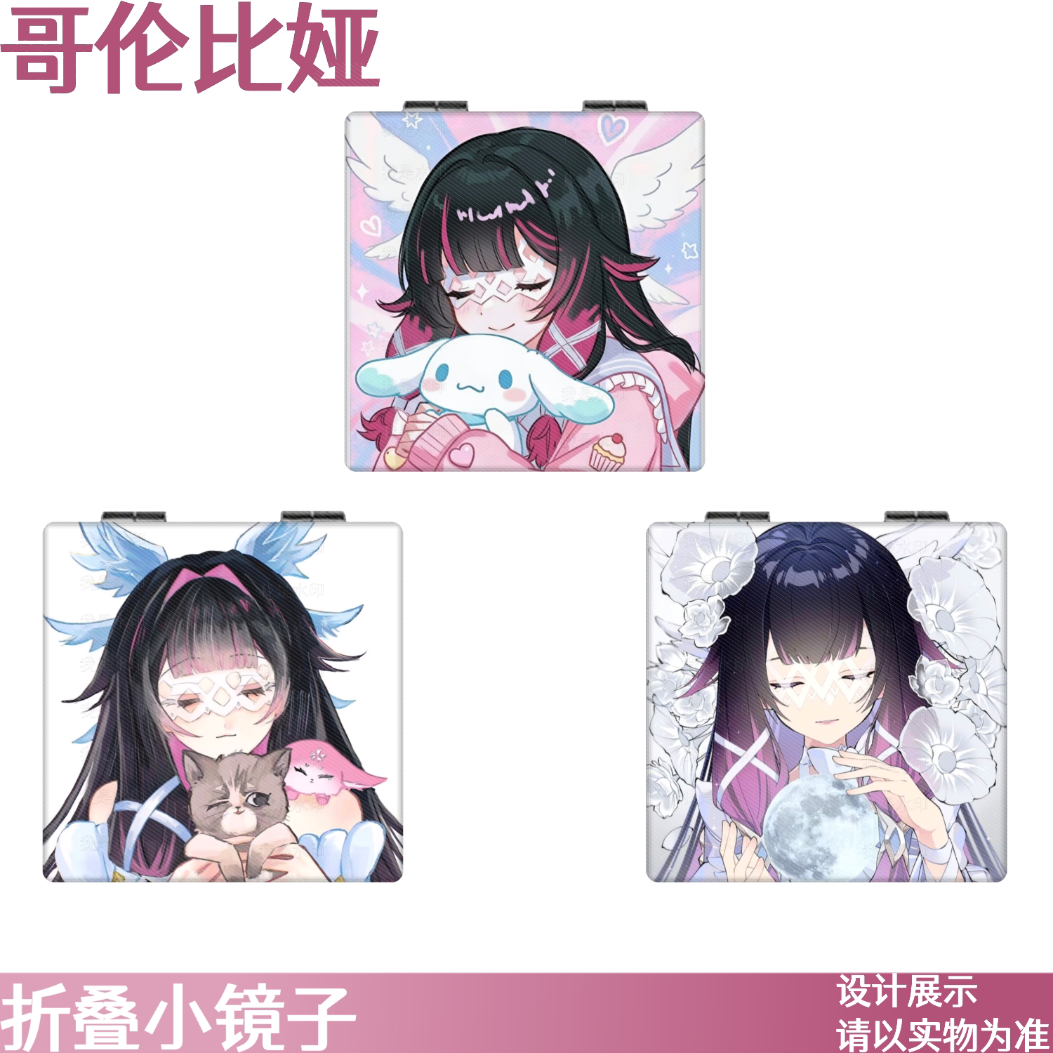 原神月神哥伦比娅少女手持小镜子随身镜折叠化妆镜便捷携带镜子