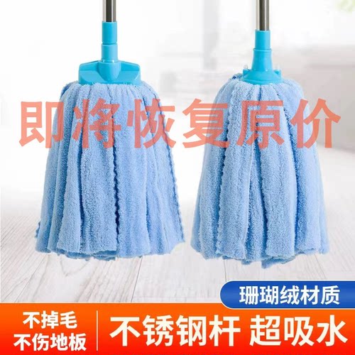 老式拖把家用一拖净吸水拖布珊瑚绒条墩布替换头不掉毛珊瑚绒地拖