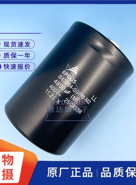 400V 4800UFepcos电容 正原装  电解电容  B43564-s9488-m1 M2