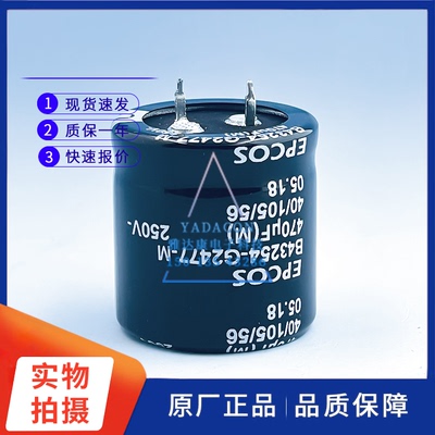 B43254-G2477-M250V470uFEPCOS