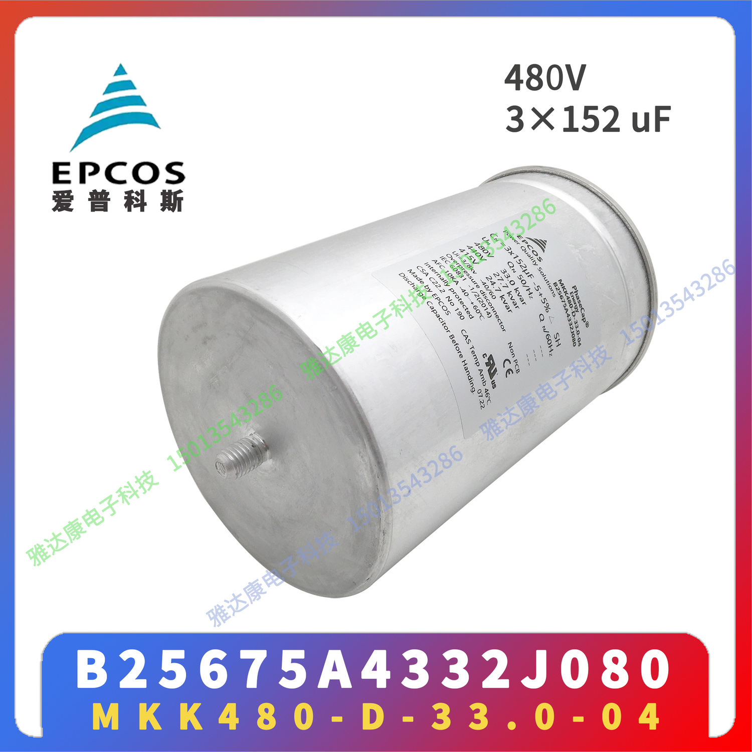 优势供应EPCOS电力电容MKK525-D