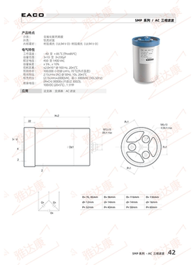 咨询定制EACO电容三相交流电流SMP-400-3X75-FS SMP400V75UF±10%