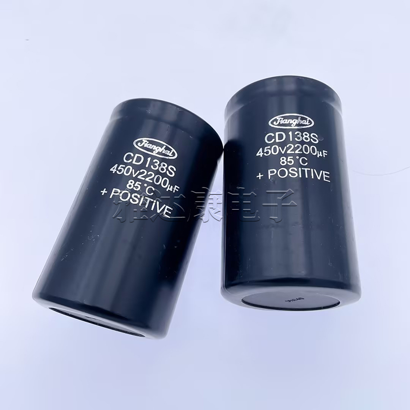 CD138S450V2200uF江海铝电解电