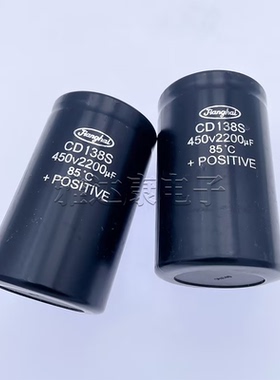 CD138S 450V2200uF江海铝电解电容 CD135 400V4700UF 400V8200UF