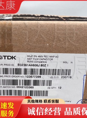 Yadacon现货供应 EPCOS薄膜电容电子电力电容 B32361A4606J080