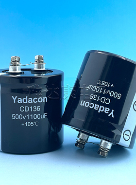 Yadacon CD136 500v1100uF雅达康电解电容 变频器逆变器滤波储能