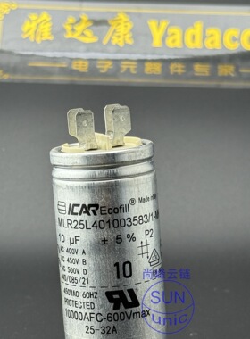 意大利MLR25L401003583/i Mk  400vac 420vac 10uf 薄膜电容