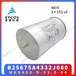 MKK525 26.5 EPCOS B25674A5262J525 102uF B25674C