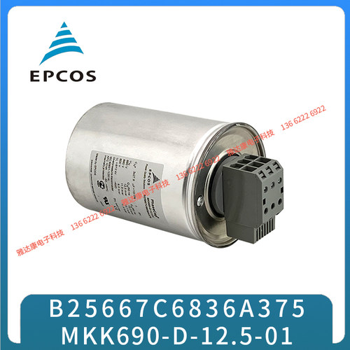 供应全新EPCOS薄膜电容MKK525-D-