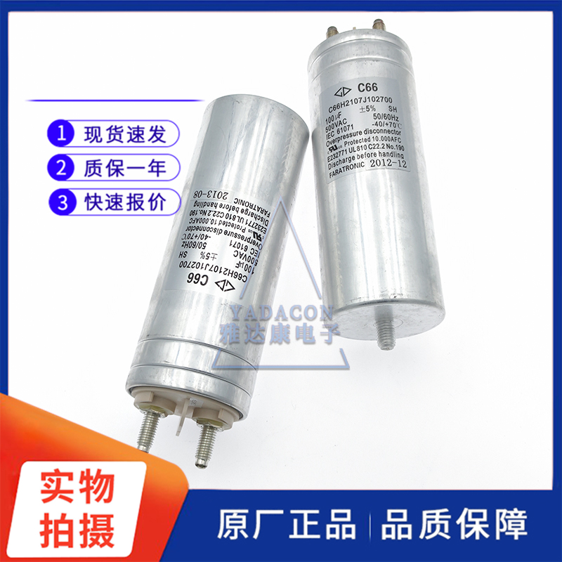 厦门法拉薄膜电容器500VAC100