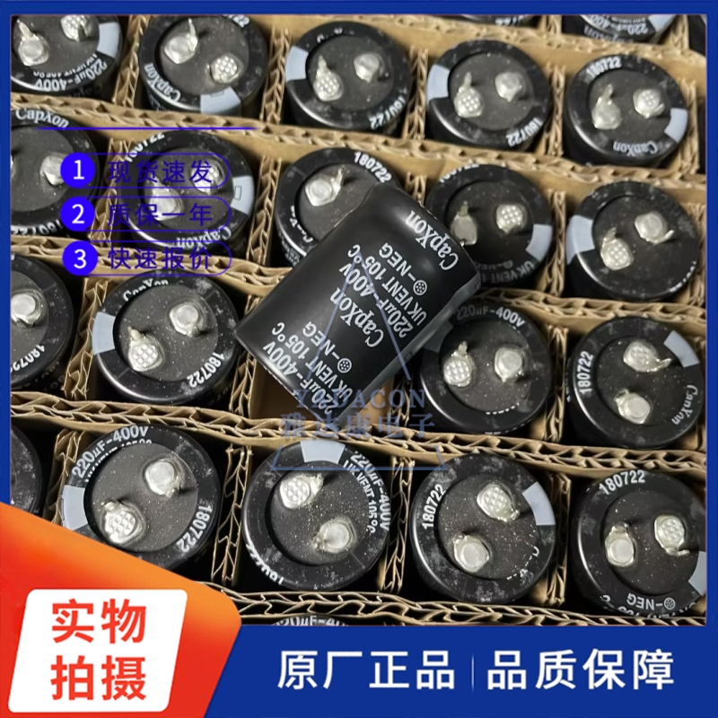 CapXon电解电容400V220uF