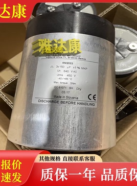 三相ISKRA滤波ac mkp薄膜电容器 450vac 3X150UF 640VAC KNI2053