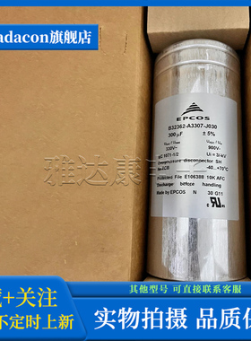 B32362-A3307-J030 330V300uF EPCOS薄膜电容 电力电容全新电容器