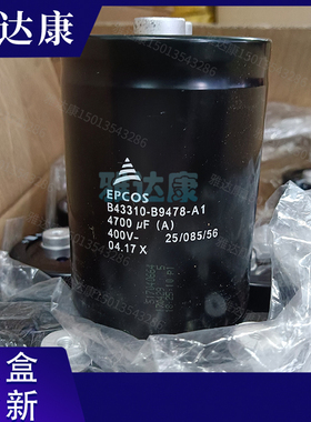 B43310B9478A001 400V4700UF电解电容器器 77X115 epcos 爱普科斯