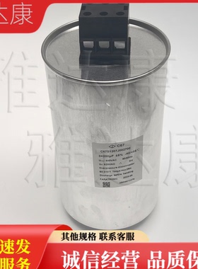 C67S1207J002700 440v380v230vac400V3*200uf 薄膜电容 夏门法拉